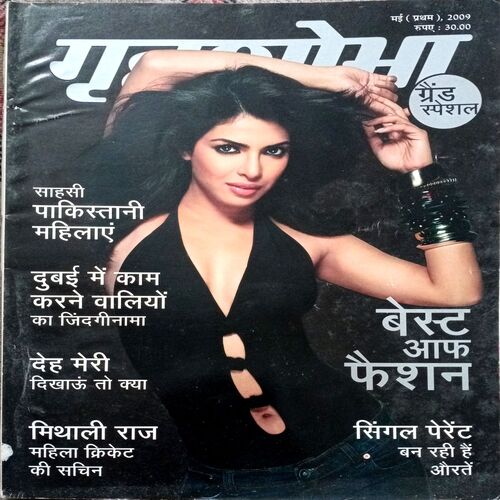 Grihshobha (May 1st 2009)