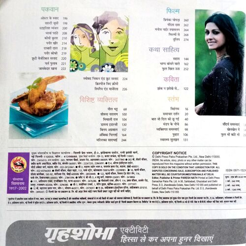 Grihshobha (May 1st 2009)