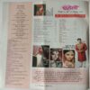 Meri Saheli (December 2009)