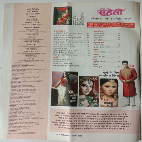 Meri Saheli (December 2009)