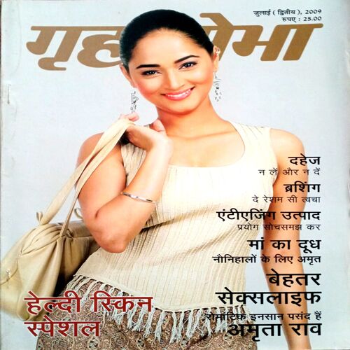 Grihshobha (July 2nd 2009)