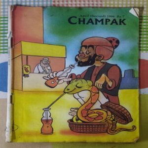 Champak (APRIL – 2nd – 1998 )
