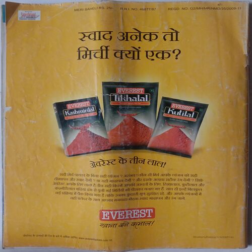 Meri Saheli (December 2009)
