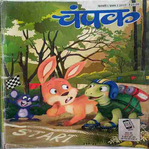 Champak  ( February 1st 2017 )
