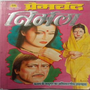 Nirmala (By Premchand)