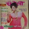 Meri Saheli (July 2010)