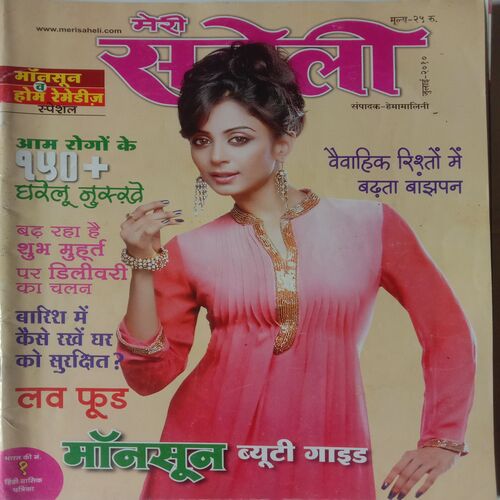 Meri Saheli (July 2010)