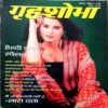 Grihshobha (Dec 2nd 2008)