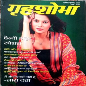 Grihshobha (Dec 2nd 2008)