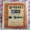 MAMA BHANJA AUR SVARN MOOG