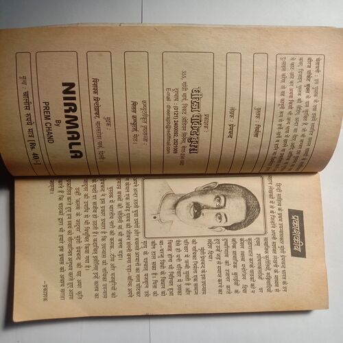 Nirmala (By Premchand)