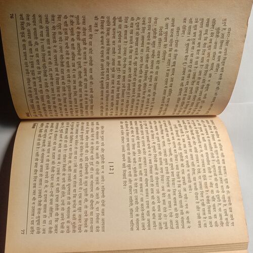 Nirmala (By Premchand)