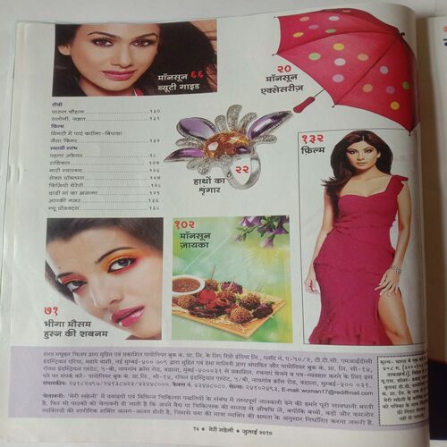 Meri Saheli (July 2010)