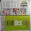 Champak  (  April 2nd 2018)