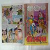 Thu Thu ( Kobi Aur Bheriya)