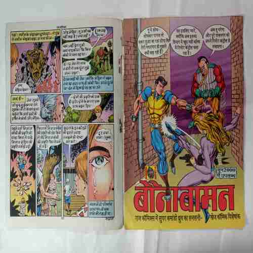 Thu Thu ( Kobi Aur Bheriya)