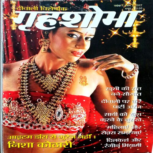 Grihshobha (Nov 1st 2007)