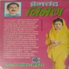 Nirmala (By Premchand)