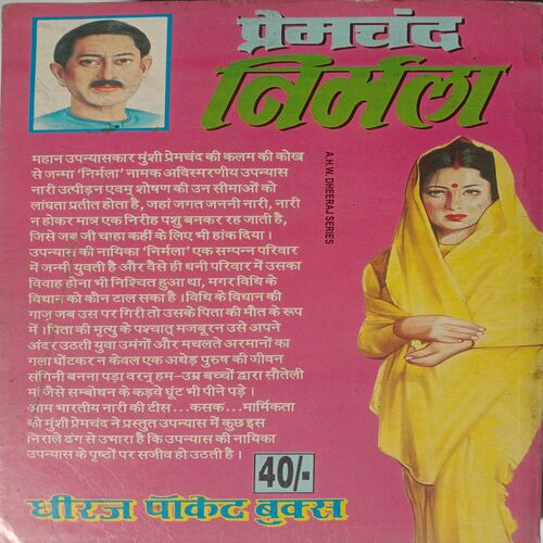 Nirmala (By Premchand)