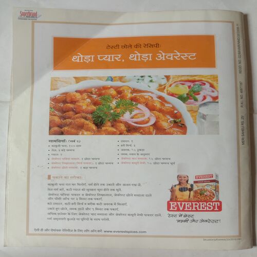 Meri Saheli (July 2010)
