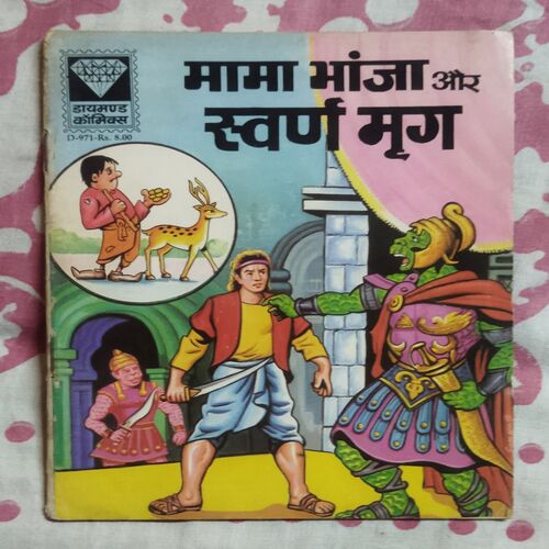 MAMA BHANJA AUR SVARN MOOG