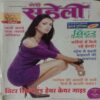 Meri Saheli (November 2010)