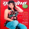 Grihshobha (June 1st 2007)
