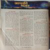Meri Saheli (November 2010)