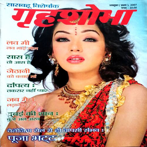 Grihshobha (Oct 1st 2007)