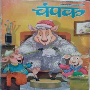 Champak  ( November 2nd 2017 )