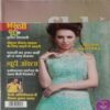 Meri Saheli (September 2016)