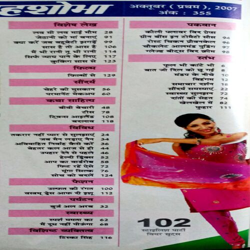 Grihshobha (Oct 1st 2007)