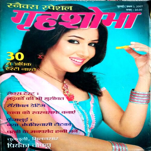Grihshobha (July 1st 2007)