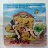 Thu Thu ( Kobi Aur Bheriya)