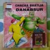 CHACHA BHATIJA AND DANABSUR