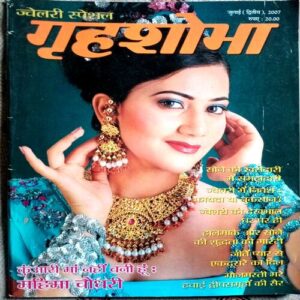 Grihshobha (July 2nd 2007)