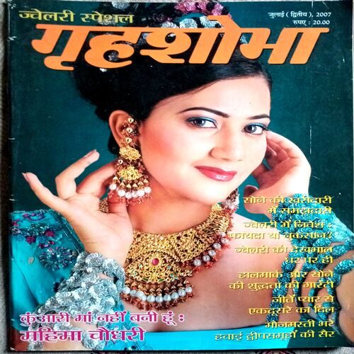 Grihshobha (July 2nd 2007)