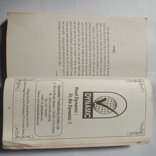 Mera Sangharsh (Hitler Ki Aatmkatha)