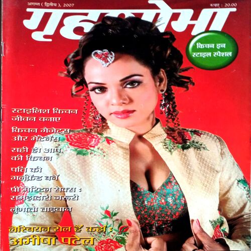 Grihshobha (Aug 2nd 2007)