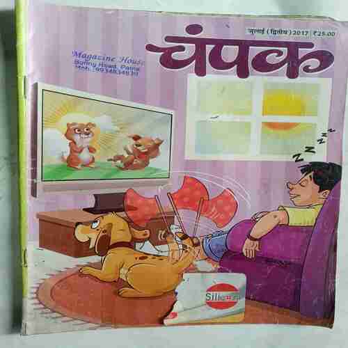Champak  (  July 2nd 2017)