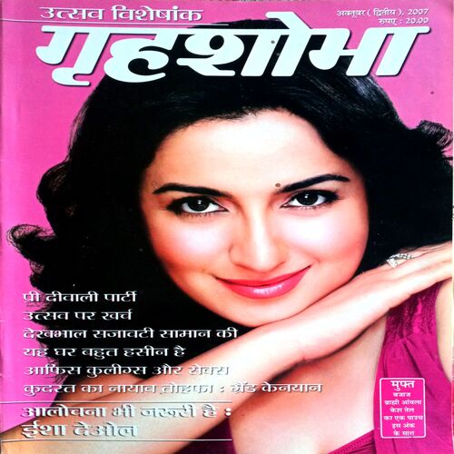 Grihshobha (Oct 2nd 2007)