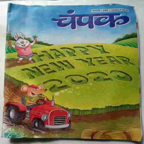 Champak  ( January 1st 2020)