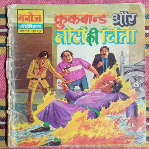 Crookbond  Aur  Noto  Ki  Chita