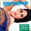 Grihshobha (Feb 2nd 2007)