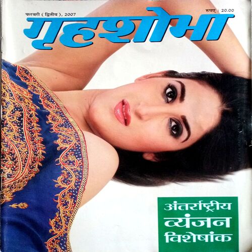 Grihshobha (Feb 2nd 2007)