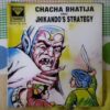 CHACHA BHATIJA AND JHIKANDO'S STRATEGY