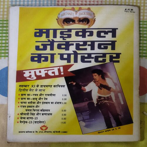 CHACHA BHATIJA AND THE CONSEQUENCE OF VENGEANCE