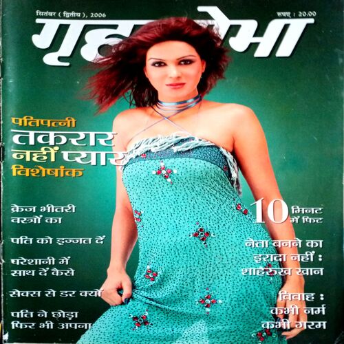 Grihshobha (Sept 2nd 2007)