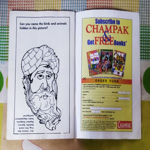 Champak (APRIL – FIRST – 2005)