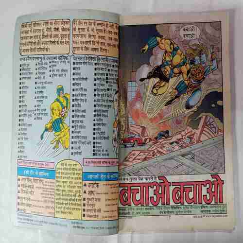 Bachao Bachao (Parmanu - sakti)